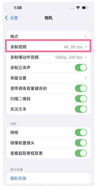 凌海苹果13维修分享iPhone13怎么打开HDR视频 