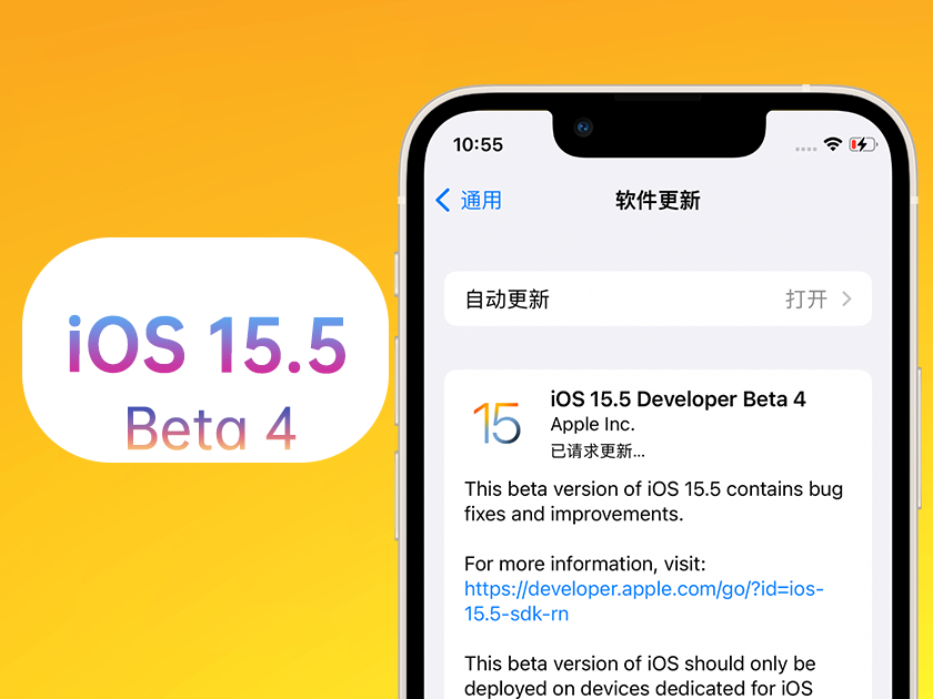 凌海苹果手机维修分享iOS 15.5 Beta4优缺点汇总 