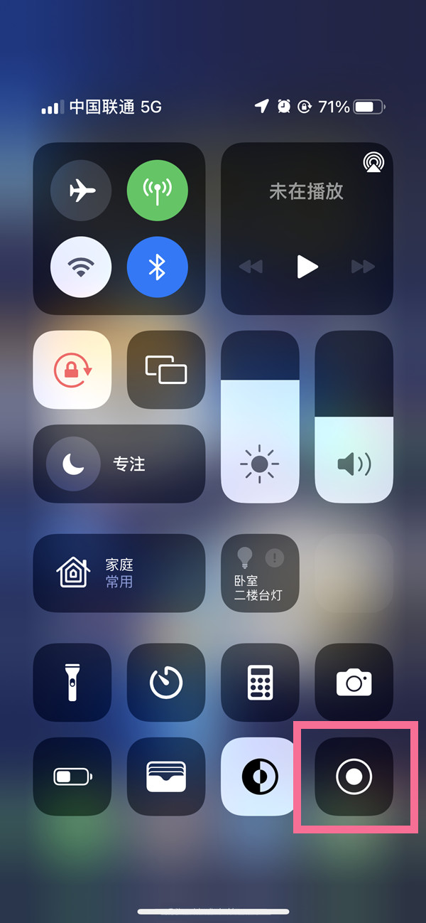 凌海苹果13维修分享iPhone 13屏幕录制方法教程 