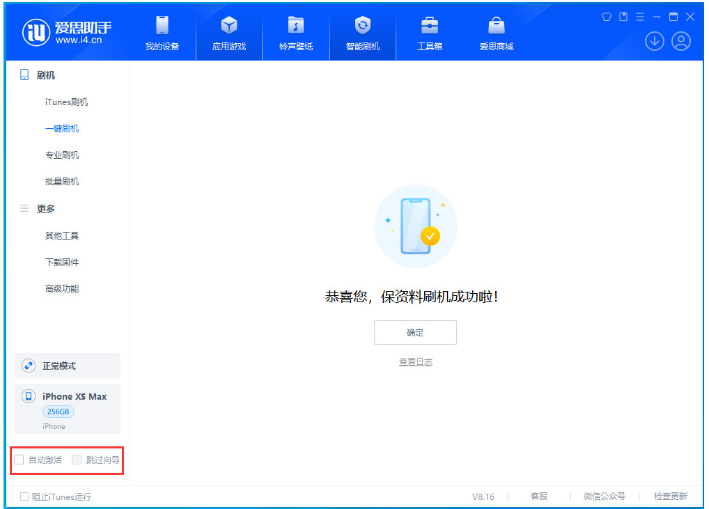 凌海苹果手机维修分享iOS 17.4 RC版一键刷机教程 