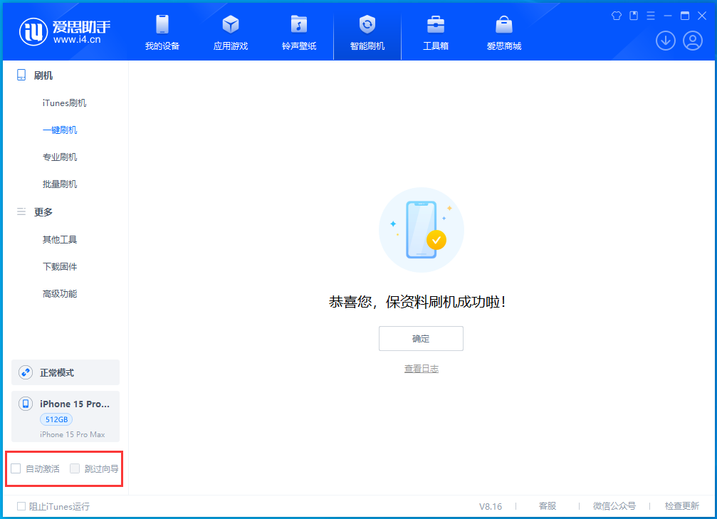 凌海苹果手机维修分享iOS 17.3正式版一键刷机教程 