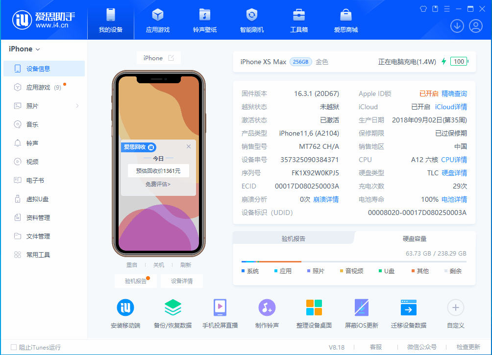 凌海苹果手机维修分享iOS 17.3正式版一键刷机教程 