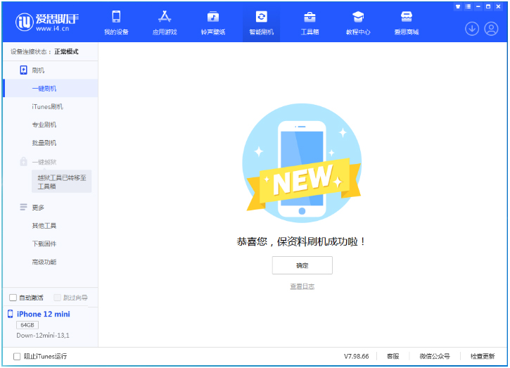 凌海苹果手机维修分享iOS 17.1测试版升级 