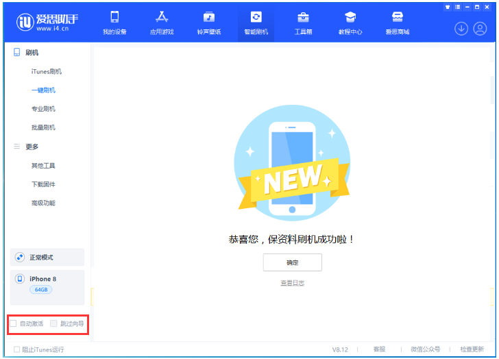 凌海苹果手机维修分享iOS 17.0.2 正式版升级 