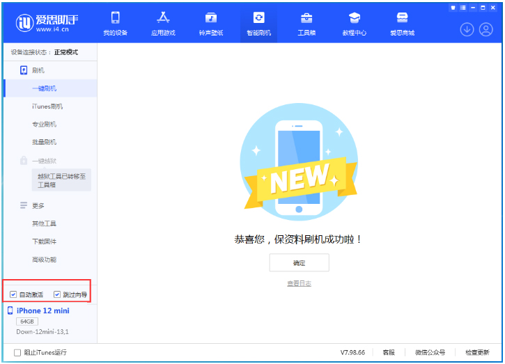 凌海苹果手机维修分享iOS 17.0 正式版升级 