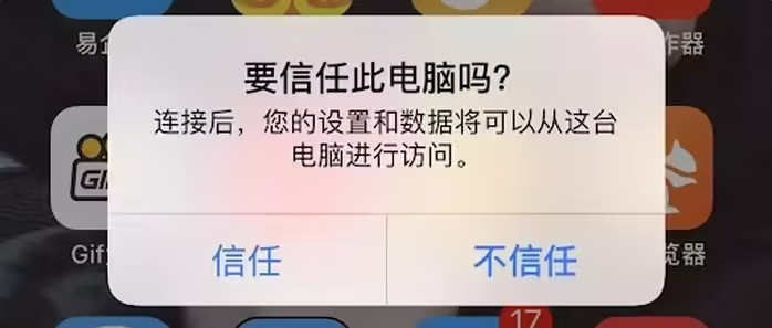 凌海苹果手机维修分享升级OS 18.2 Beta 
