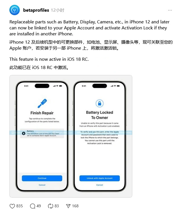 凌海苹果手机维修分享iOS 18 升级激活锁 