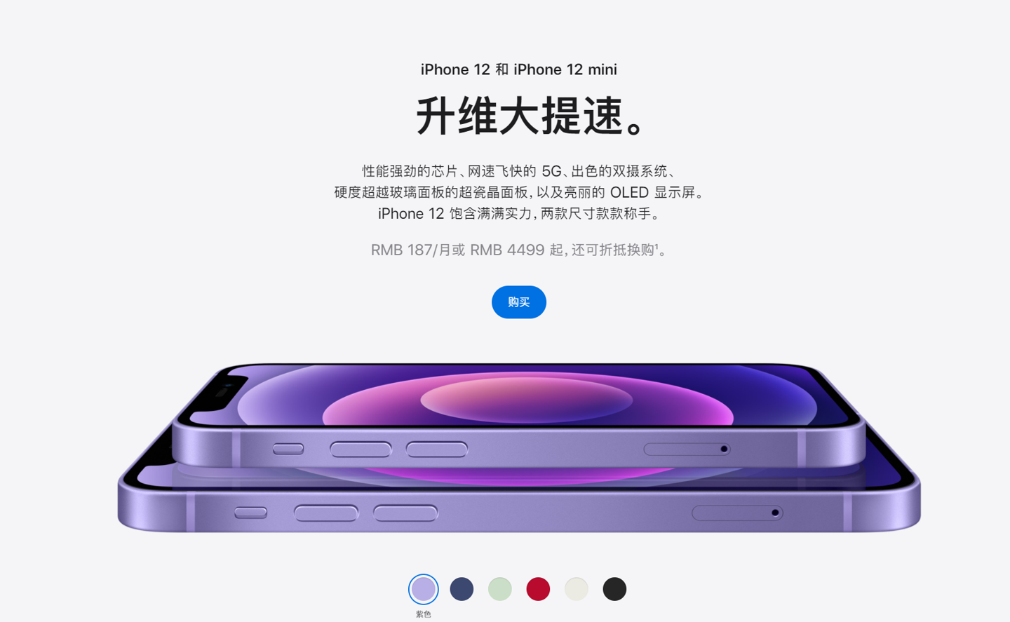 凌海苹果手机维修分享 iPhone 12 系列价格降了多少 