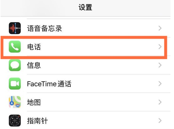 凌海苹果手机维修分享iPhone12如何设置来电小窗口 