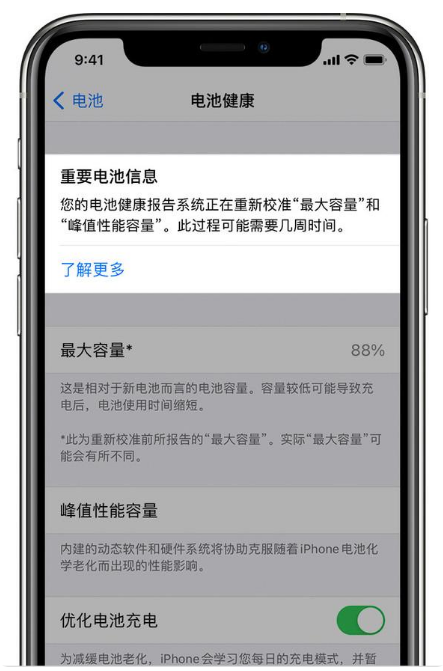 凌海苹果手机维修分享升级iOS 14.5 Beta 6后如何进行电池校准 