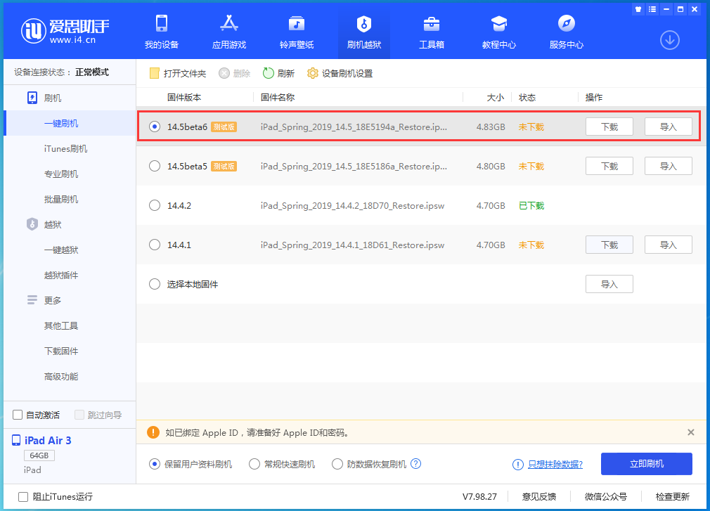 凌海苹果手机维修分享苹果 iOS 14.5Beta 6更新内容及升级方法 