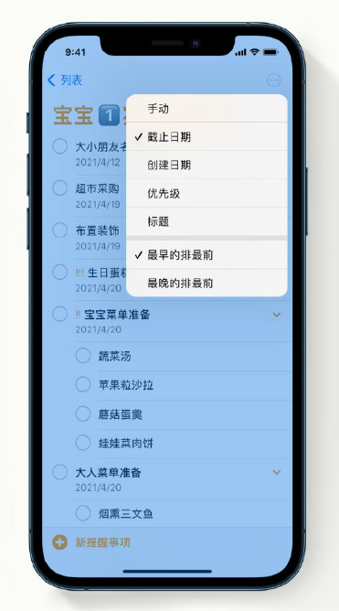 凌海苹果手机维修分享iPhone 12 小技巧 