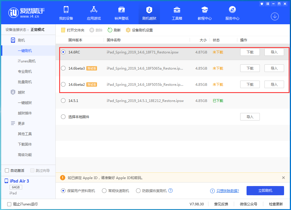 凌海苹果手机维修分享升级iOS14.5.1后相机卡死怎么办 