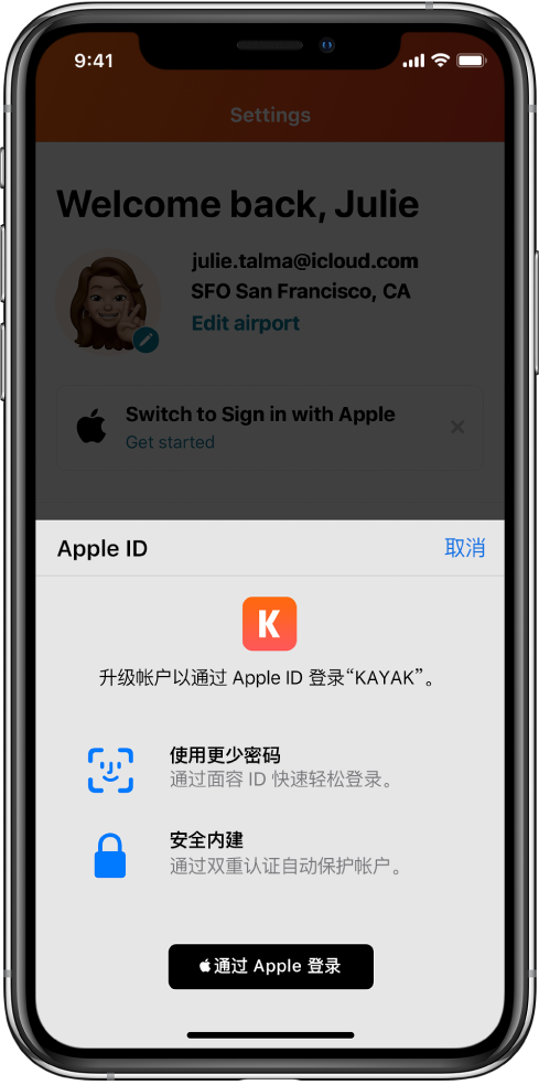凌海苹果手机维修分享如何在 iPhone 12 上使用“通过 Apple 登录” 