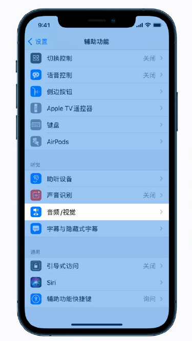 凌海苹果手机维修分享iPhone 12 小技巧 