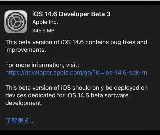 凌海苹果手机维修分享iOS14.6正式版什么时候来 
