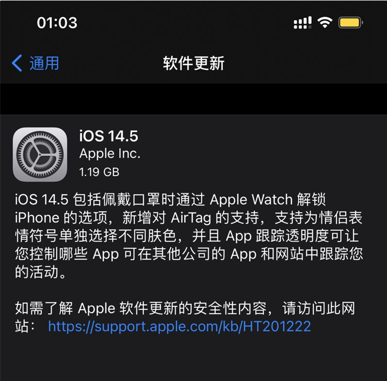 凌海苹果手机维修分享iOS 14.5 正式版升级内容汇总 