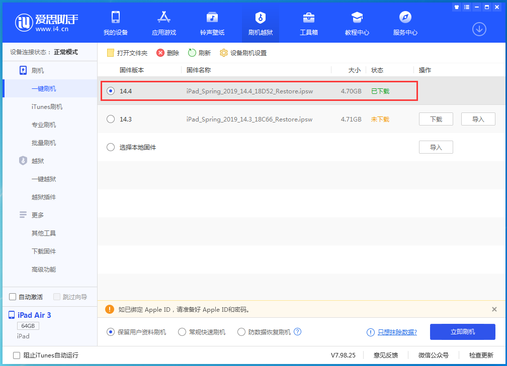 凌海苹果手机维修分享iPhone 12 提示“无法检查更新”导致不能正常升级怎么办 