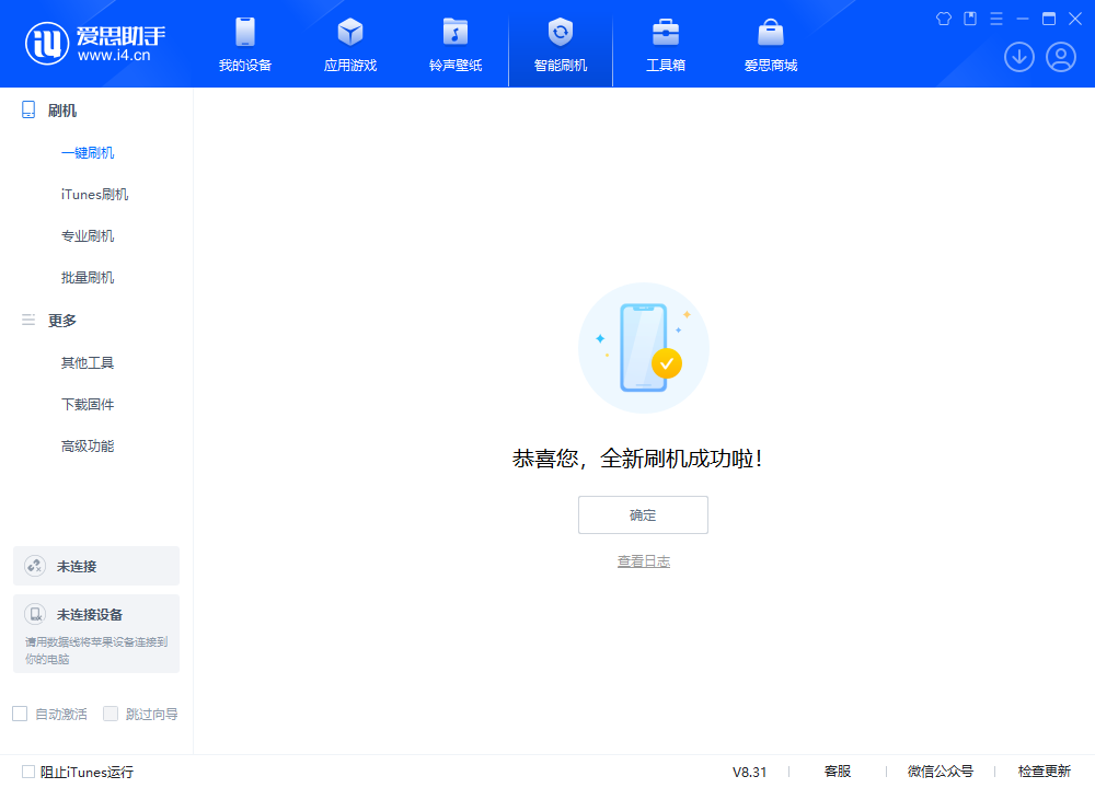 凌海苹果手机维修分享iOS 18.2正式版升级_iOS 18.2正式版一键刷机教程 