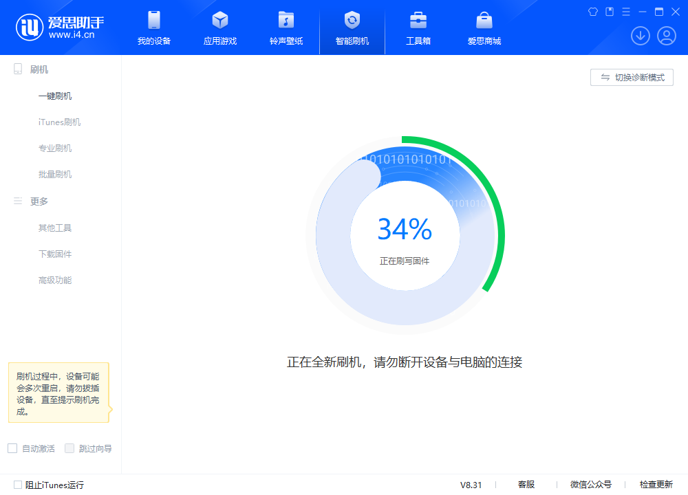 凌海苹果手机维修分享iOS 18.2RC版升级_iOS 18.2RC版一键刷机教程 