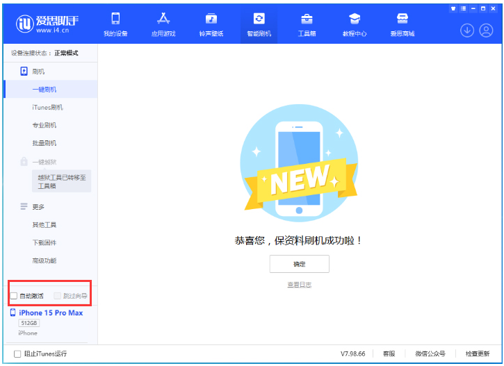 凌海苹果手机维修分享iOS 17.1.2 正式版升级_iOS 17.1.2 正式版一键刷机教程 