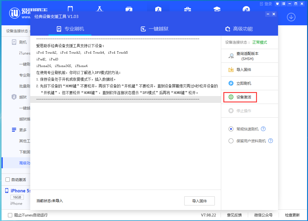 凌海苹果手机维修分享iOS 12.4.9正式版_iOS 12.4.9 正式版一键刷机教程 
