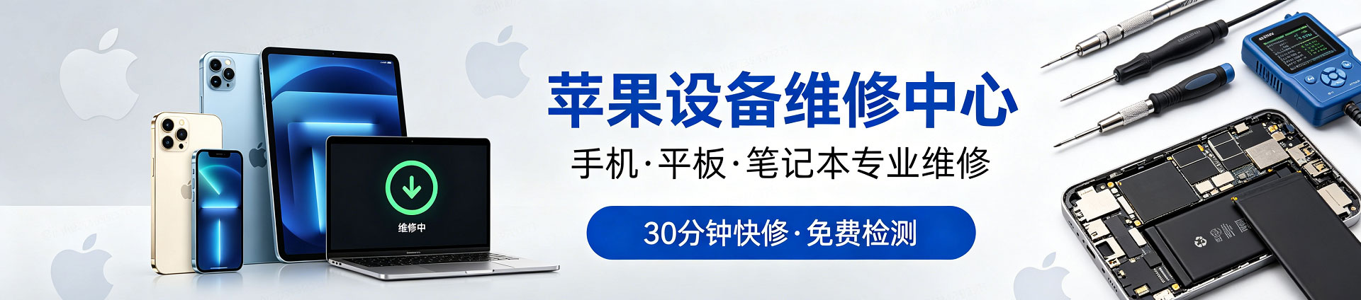 凌海苹果手机维修服务地址查询